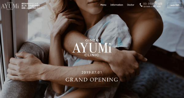 GINZA AYUMi CLINIC【銀座あゆみクリニック】のキャプチャ
