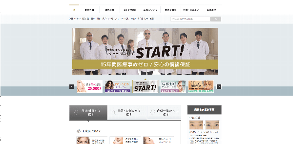 東京美容外科公式サイト